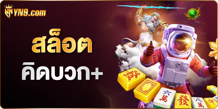 เว็บ ใหญ่ สล็อต ความสนุกและโอกาสชนะสำหรับผู้เล่นเกมออนไลน์