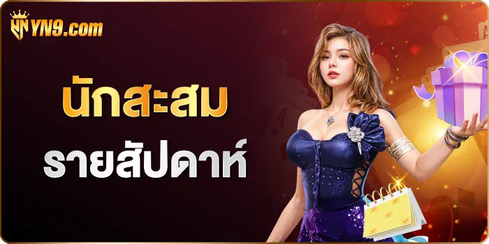 ชื่อ： P6 com สล็อต - ประสบการณ์การเล่นเกมใหม่ที่น่าตื่นเต้น