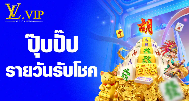 โบนัสสล็อต 888 ความบันเทิงสำหรับผู้ชื่นชอบเกมออนไลน์